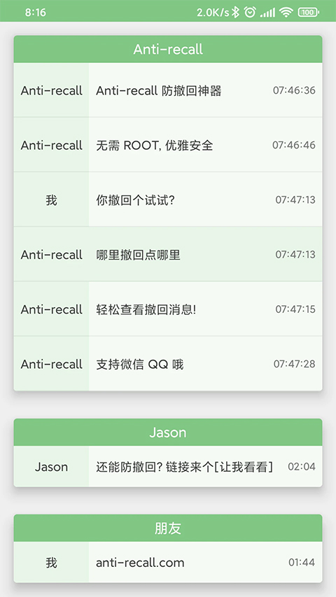 Anti-recall