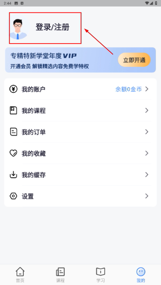 专精特新学堂