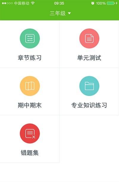 233小学网校人教版