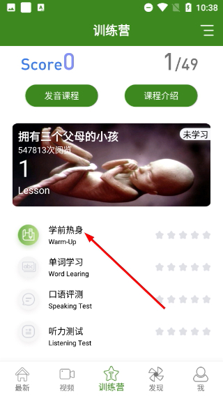 bbc英语app