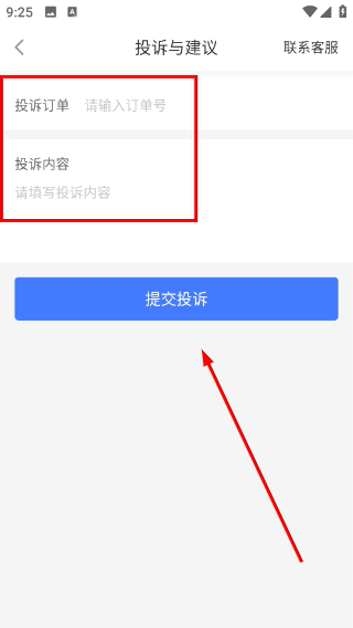 配齐物流货主