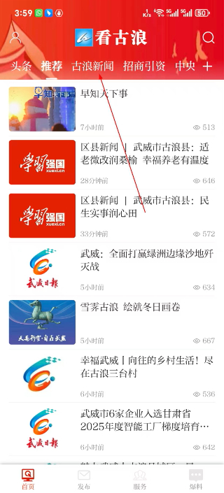 看古浪