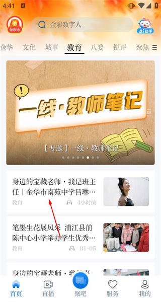 金彩云