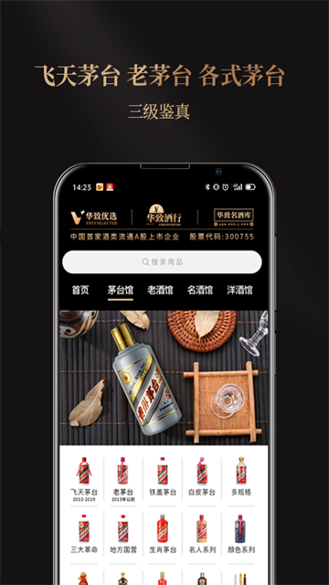 华致优选