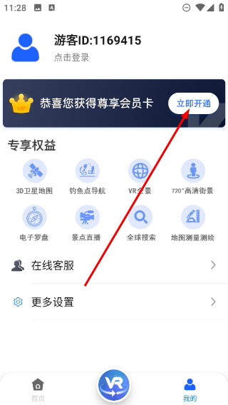 3D高清街景地图