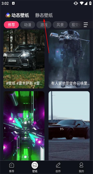 来电秀秀免费版
