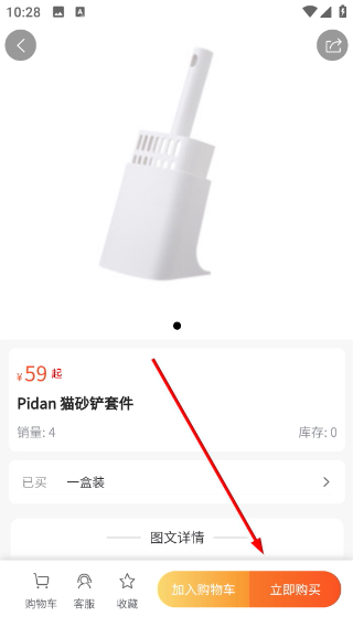 培森家园