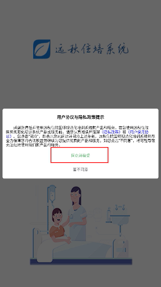 住院医师规范化培训系统