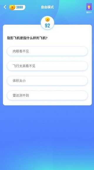 欢乐答题红包版