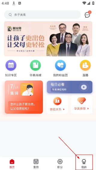 华美家园