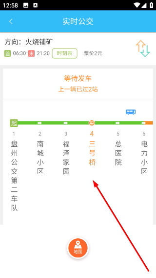 盘州公交