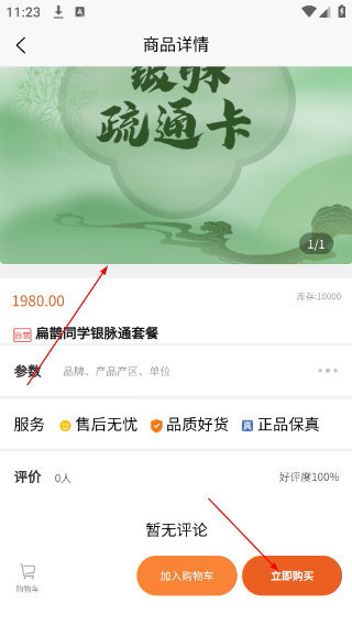花合禧