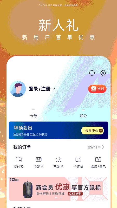 华硕商城