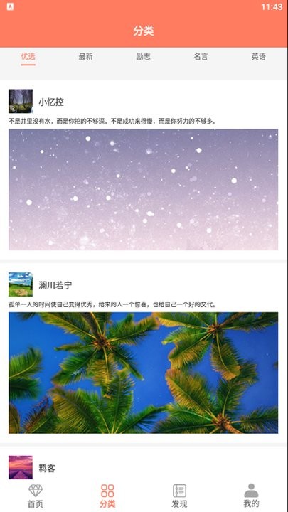 朋友圈文案