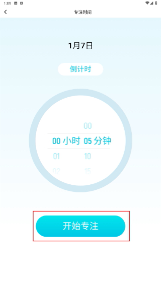 走路向前冲