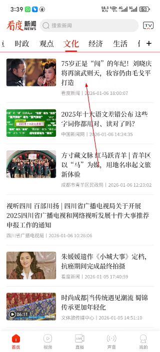 看度