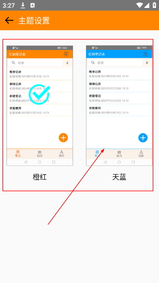 红韵笔记本