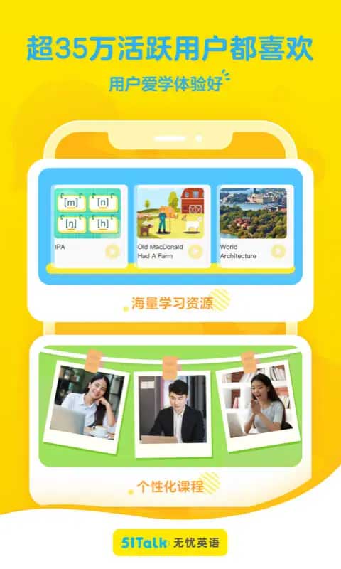 51talk青少儿英语app官方版(改名51talk素养)