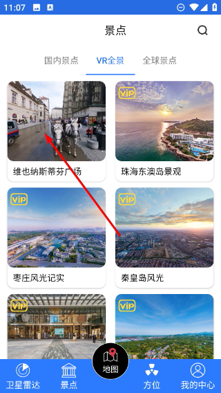 3D高清卫星地图