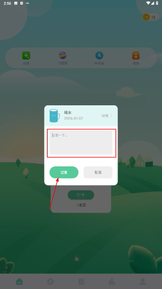 自律养成