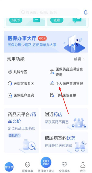 津医保