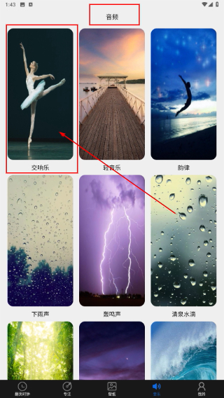 专注控时