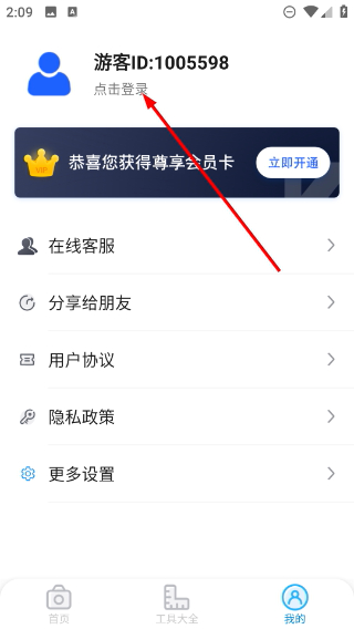 AR测量计数器