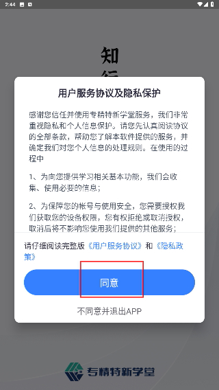 专精特新学堂