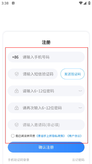 惠省折上折