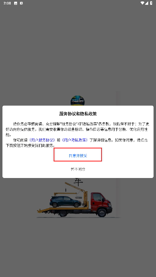 专拖车