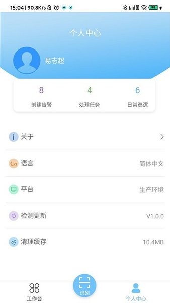 综合安防管理平台
