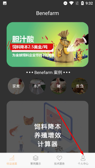 Benefarm