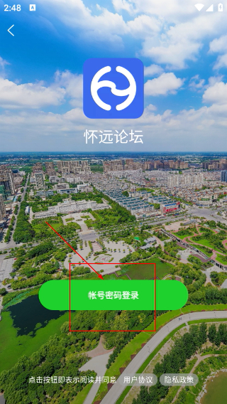 怀远论坛