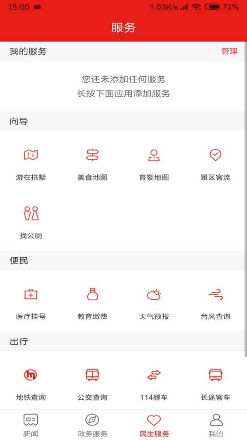 今日拱墅