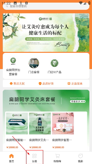 花合禧