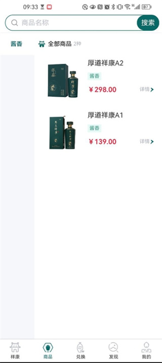 厚道祥康