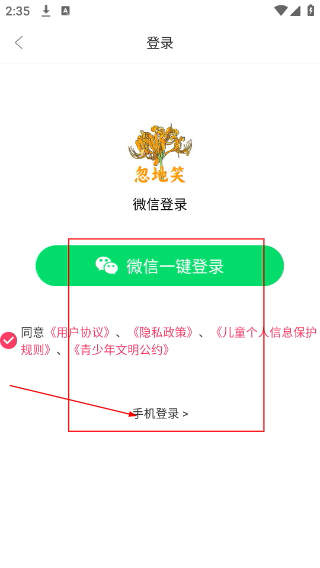 忽地笑故事大全