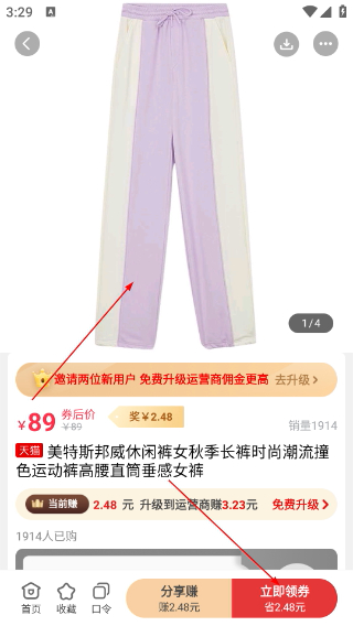 惠赚日记