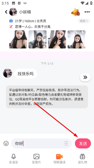 陌处可聊