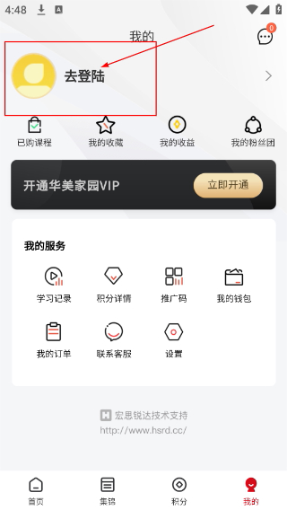 华美家园