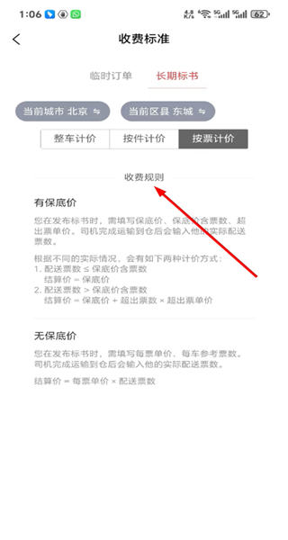 快狗打车企业版