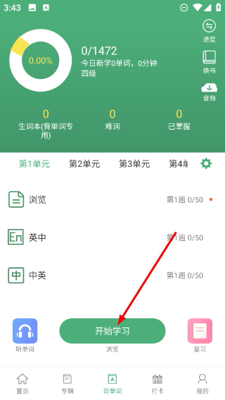 ABC英语