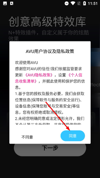 AVU