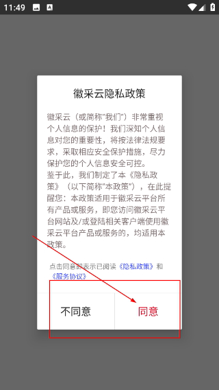 徽采云