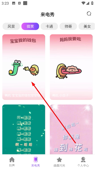 魔音彩铃