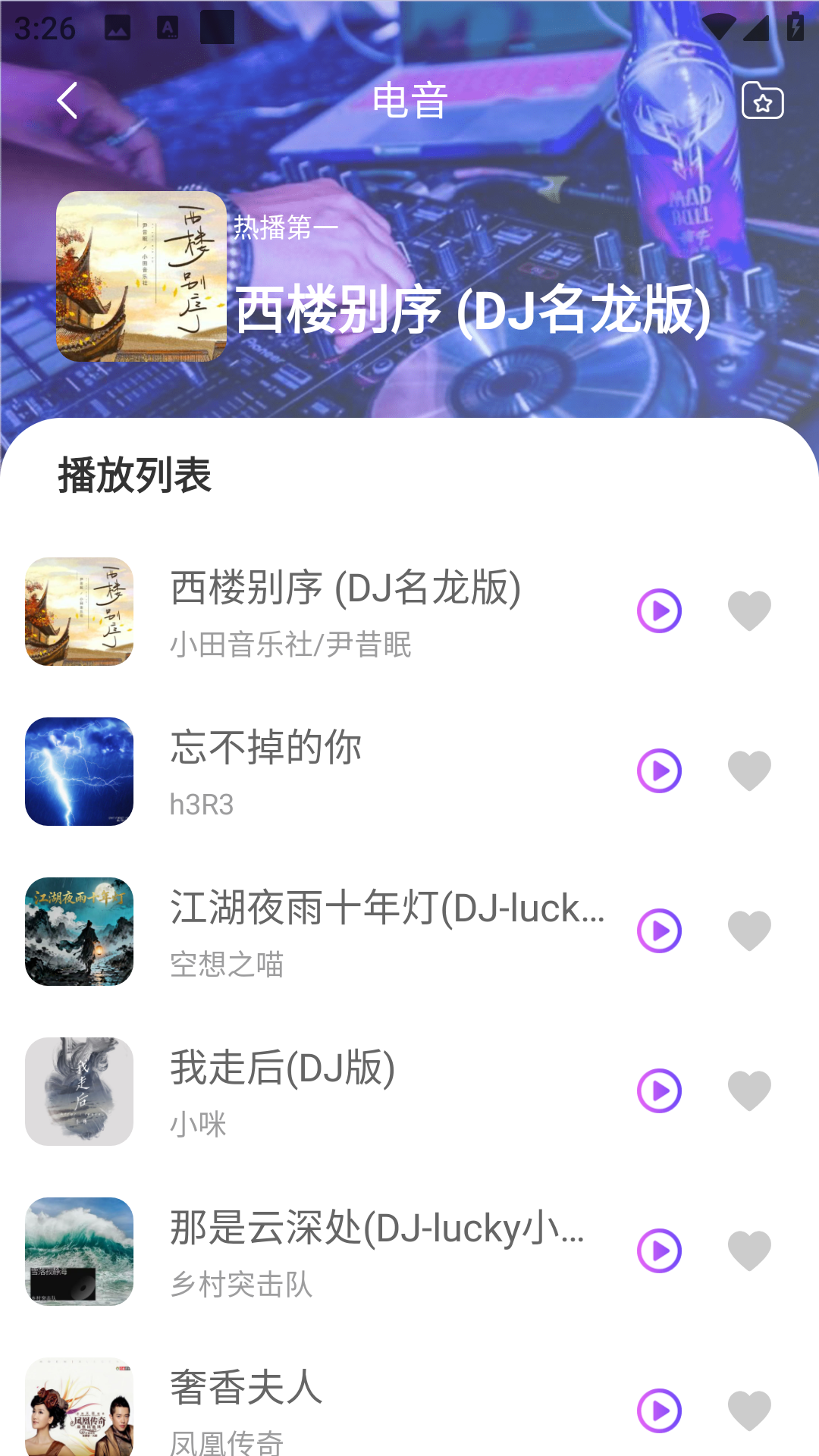 魔音彩铃