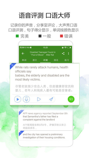bbc英语app