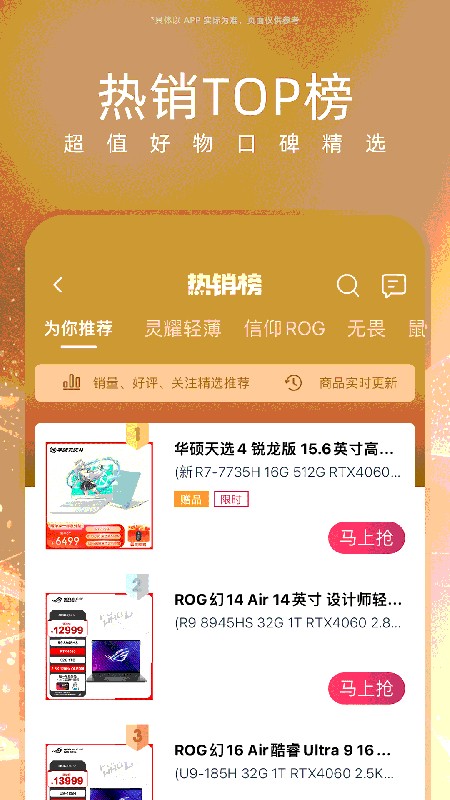 华硕商城