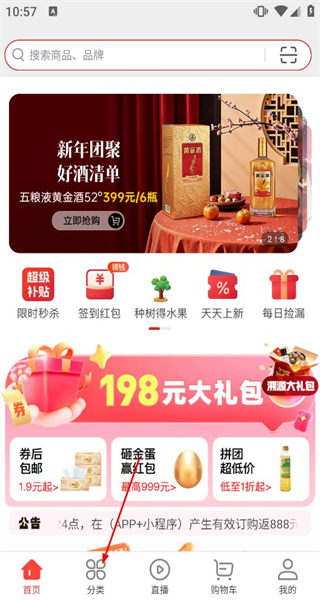 快乐购