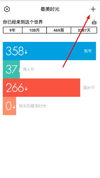 最美时光
